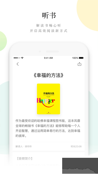 读者app最新版