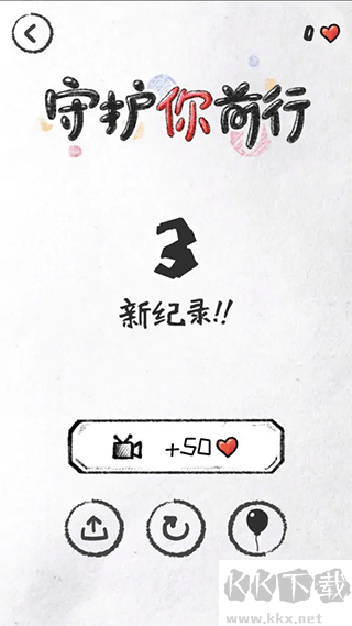 守护你前行官网版
