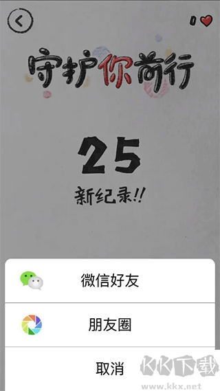 守护你前行官网版