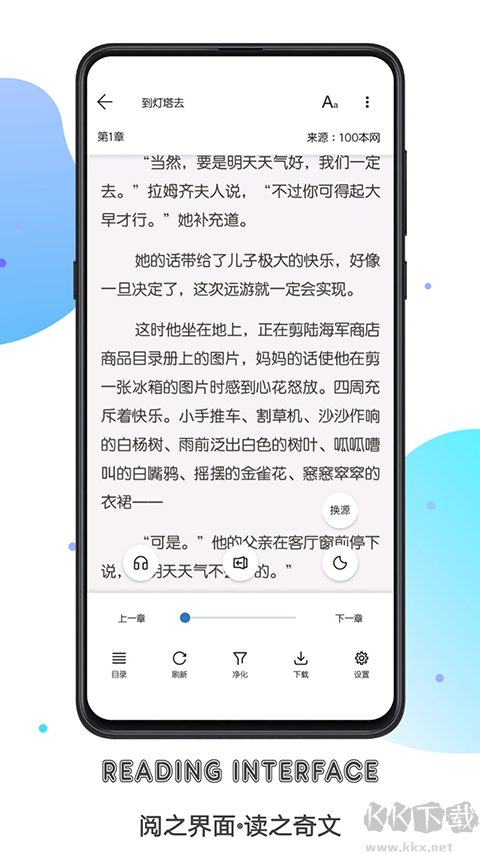 书迷APP