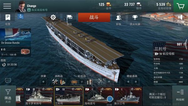战舰世界闪击战正式版