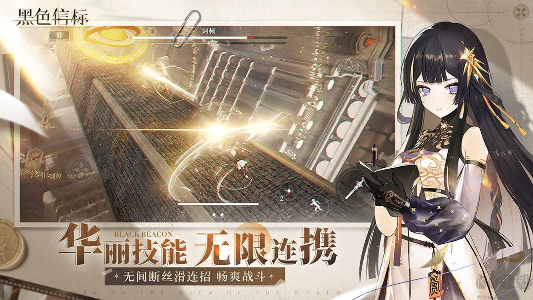 黑色信标安卓版即时动作手游