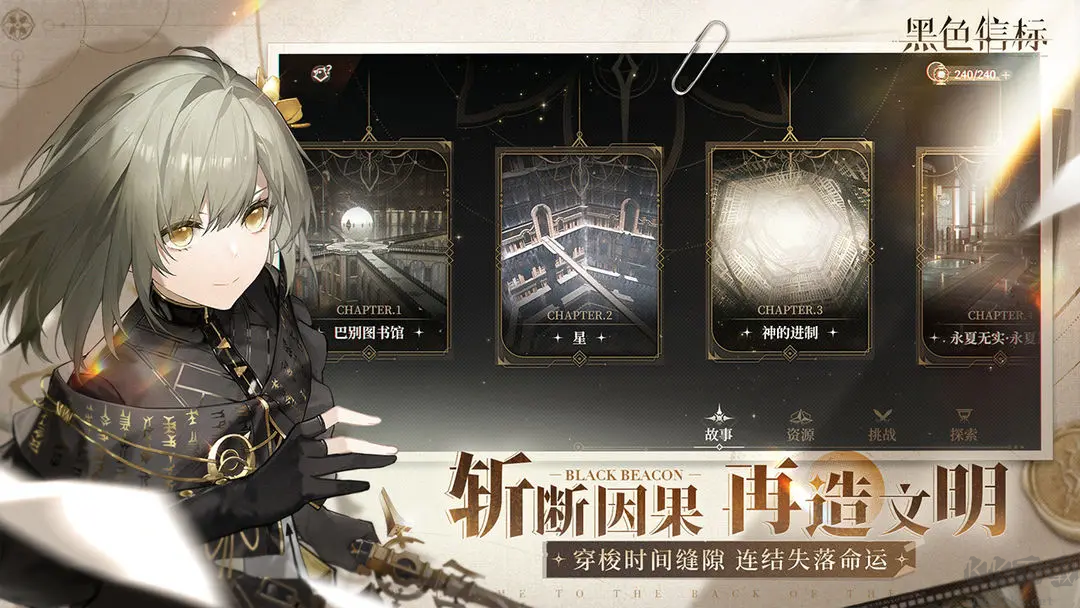 黑色信标安卓版即时动作手游