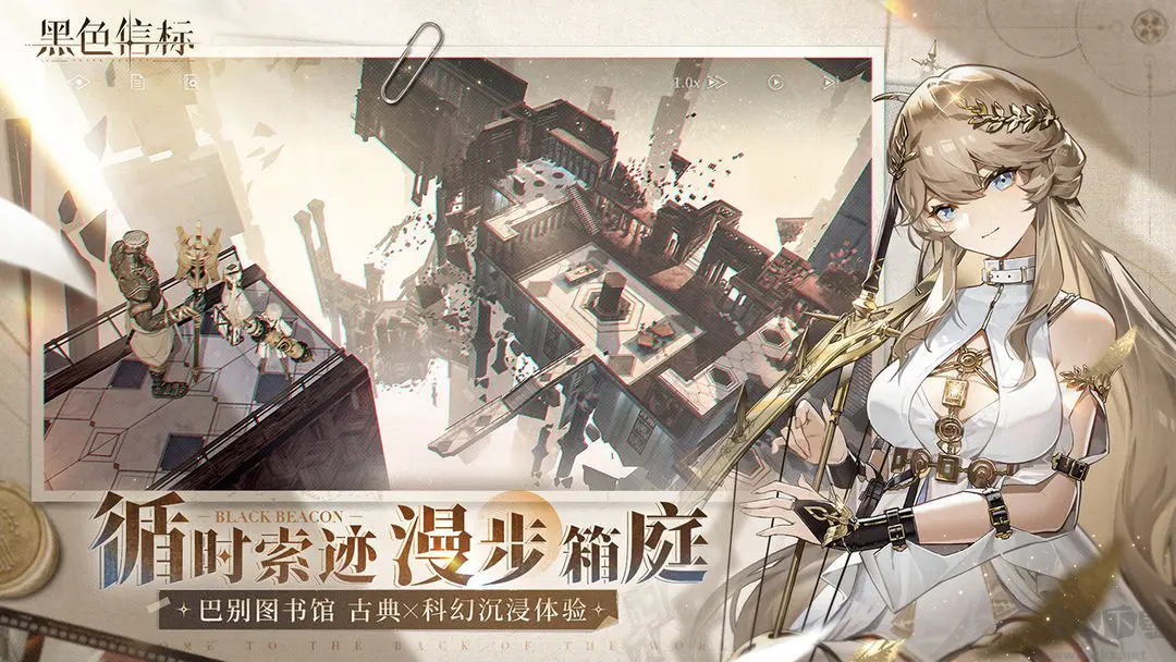 黑色信标安卓版即时动作手游