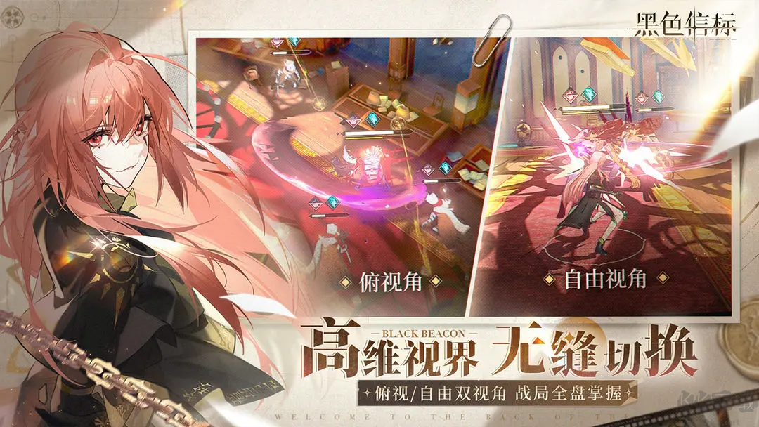 黑色信标安卓版即时动作手游