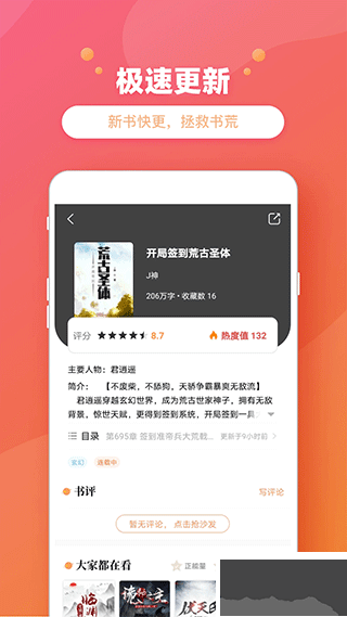 乐兔阅读