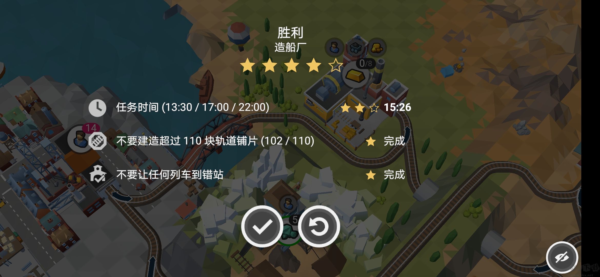 铁路规划新星免费版