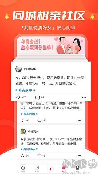 手机江西台