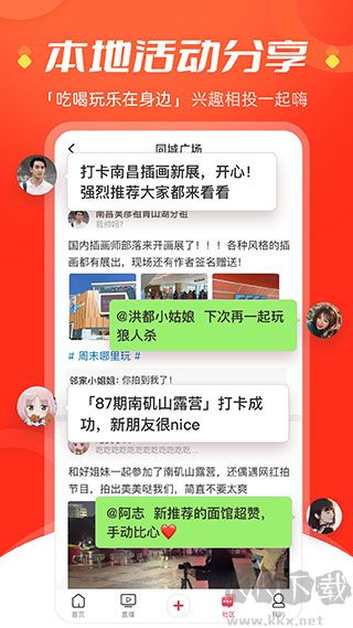 手机江西台