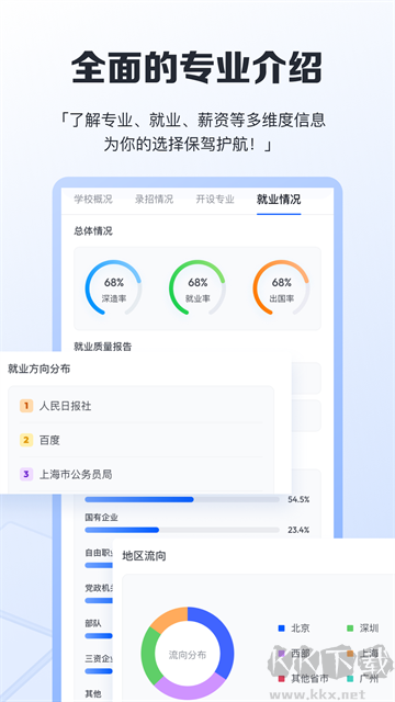 笔袋安卓版