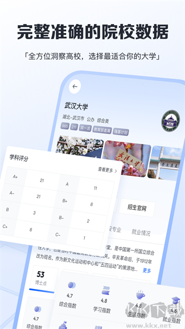 笔袋安卓版