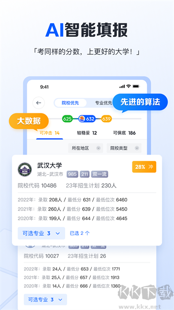 笔袋安卓版