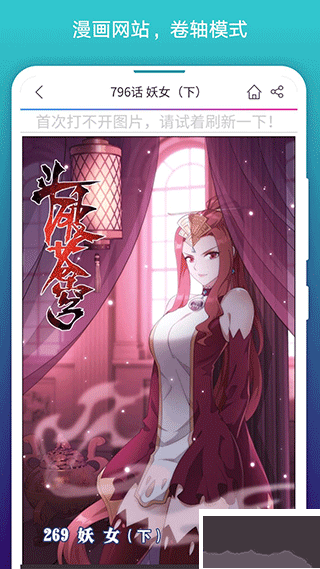 阅站漫画官方版