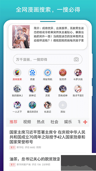 阅站漫画官方版