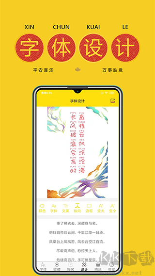 字加app