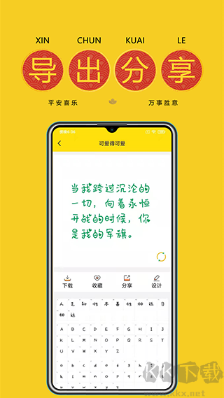 字加app