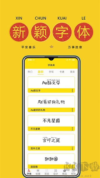 字加app