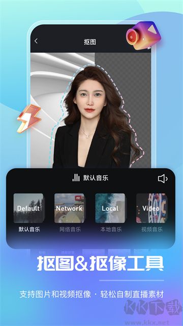 智能直播助手app