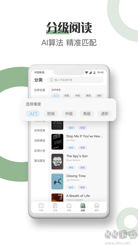 英语读书