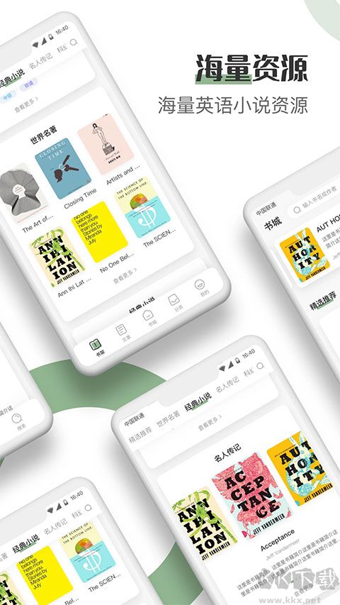 英语读书