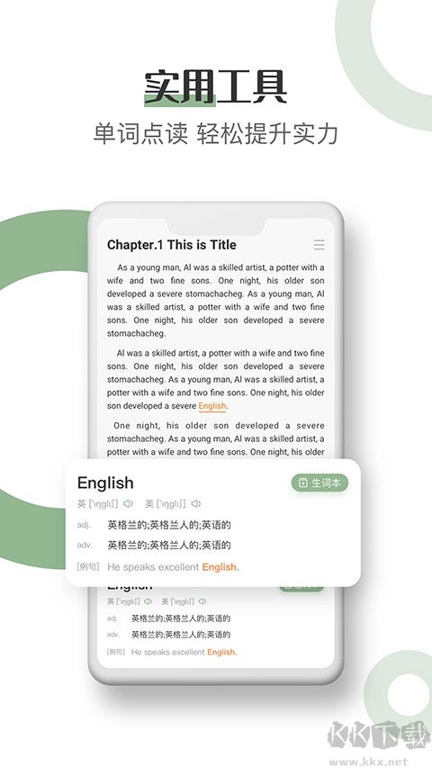 英语读书