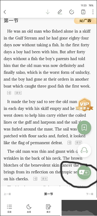 英语读书