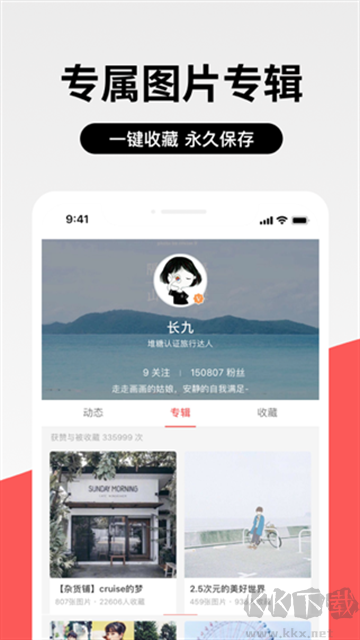 堆糖app
