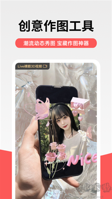 堆糖app