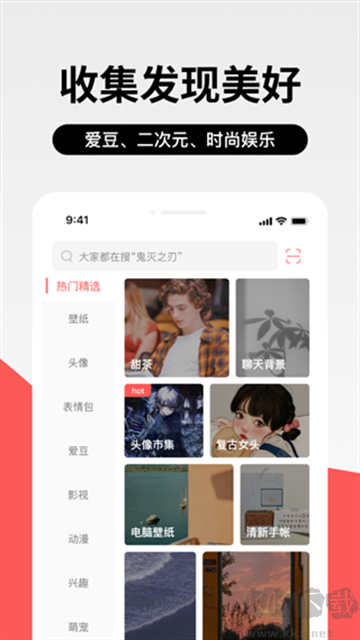 堆糖app