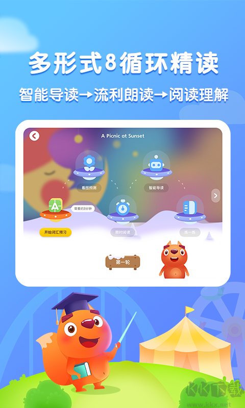 步步阅读