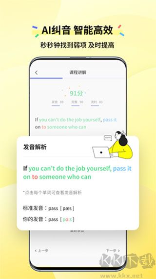 咸蛋口语