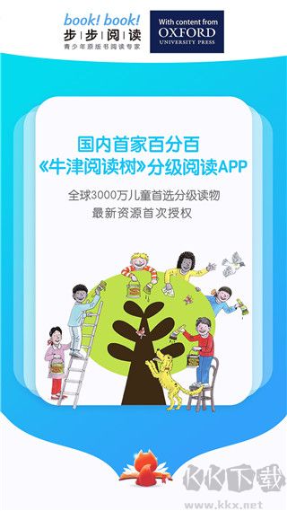 步步阅读