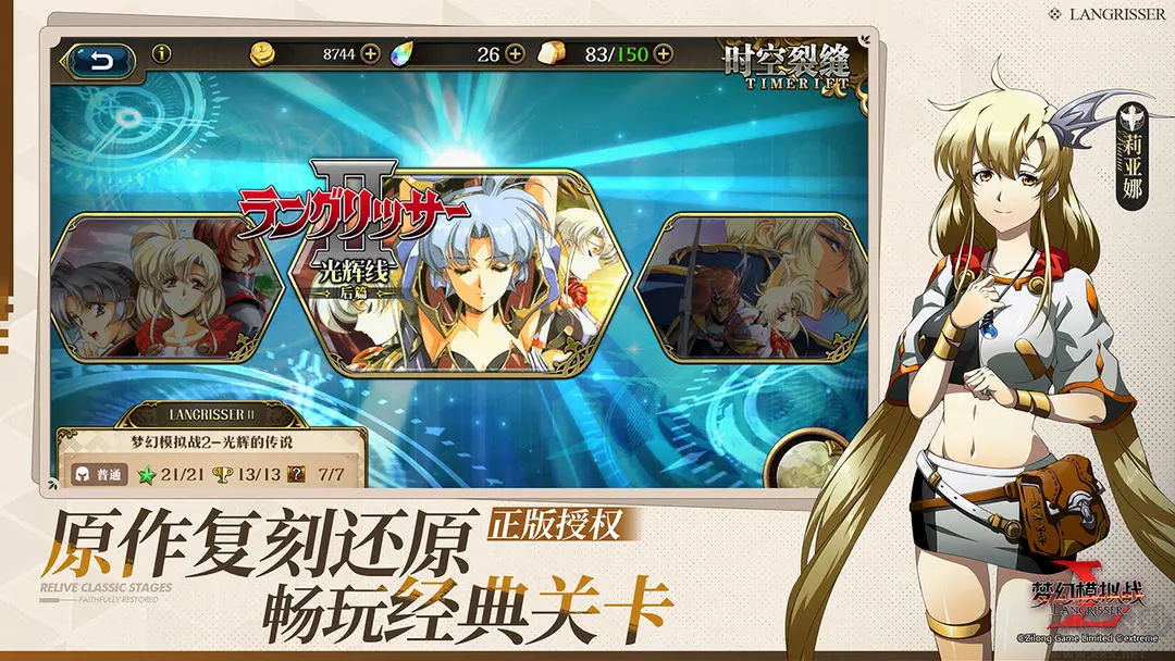 梦幻模拟战2025最新版