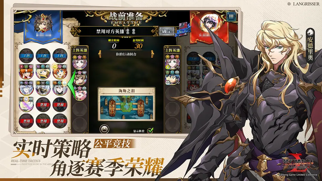 梦幻模拟战2025最新版