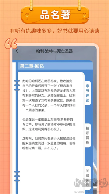 笔神作文app官方版