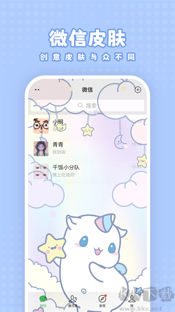 白桃壁纸app手机版