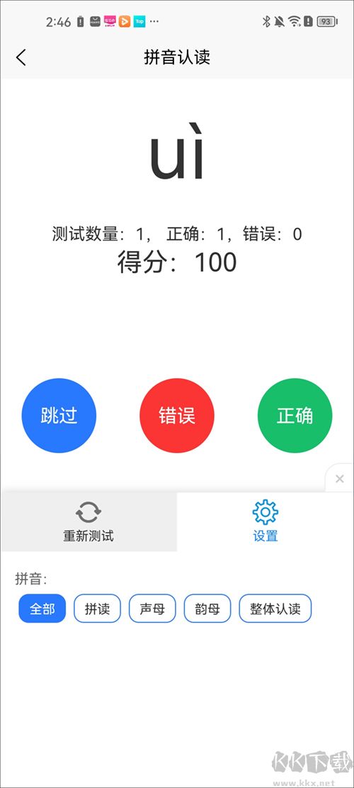 兔小乖字帖