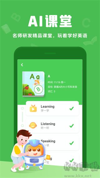 大卫熊英语app
