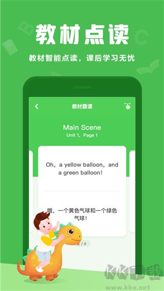 大卫熊英语app