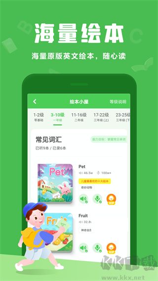 大卫熊英语app