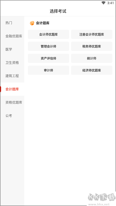 优题库
