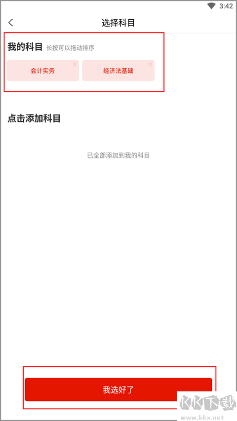 优题库