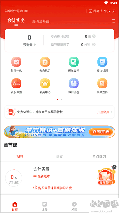 优题库
