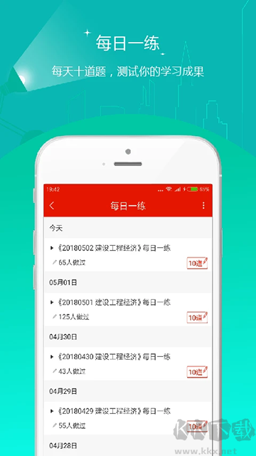 优题库官方版