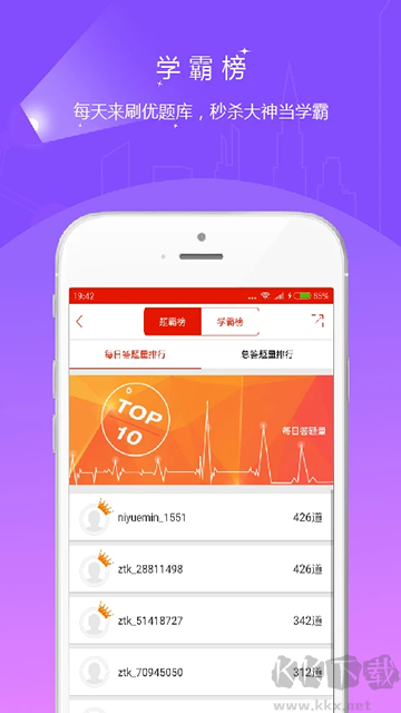 优题库官方版