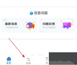 乐校通app