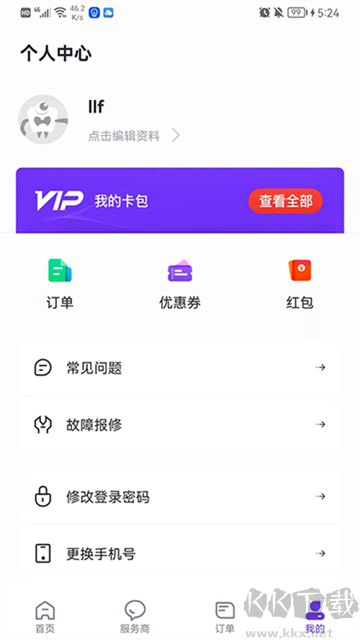 乐校通app