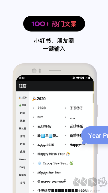 花样文字app