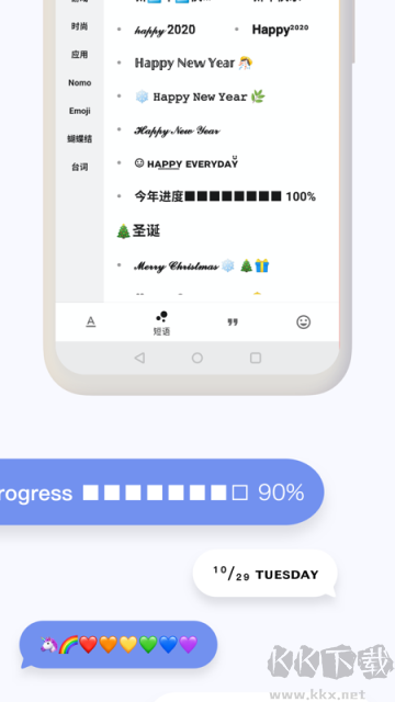 花样文字app