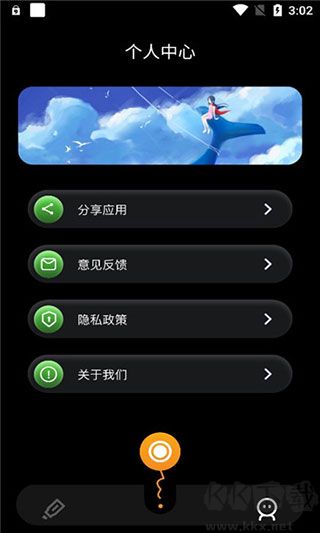 固乔视频助手app